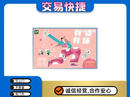 伊金霍洛旗高价回收伊利购物卡