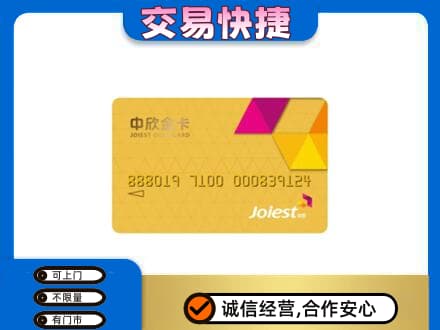 伊金霍洛旗高价回收商超卡