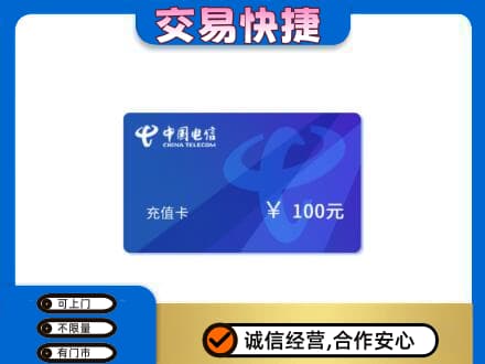 伊金霍洛旗高价回收电信卡