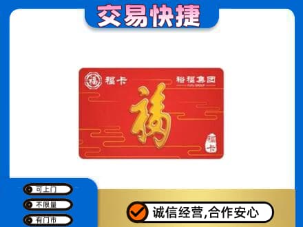 伊金霍洛旗高价回收富裕集团卡