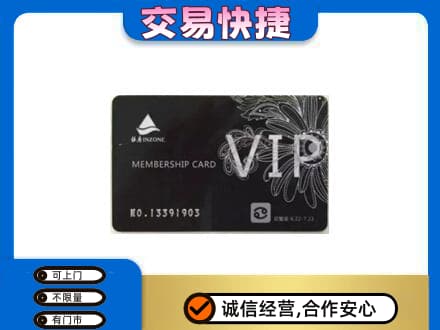 伊金霍洛旗回收银座卡