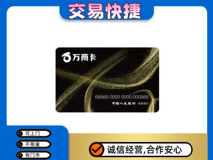 伊金霍洛旗购物卡回收万商卡.jpg