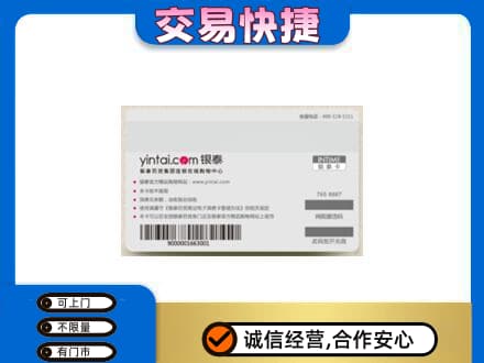 伊金霍洛旗购物卡回收银泰购物卡.jpg