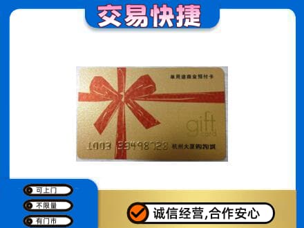 伊金霍洛旗高价回收大厦卡
