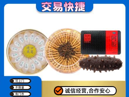 伊金霍洛旗高价回收礼品