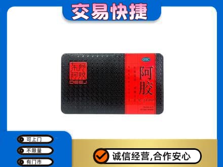 伊金霍洛旗高价回收阿胶