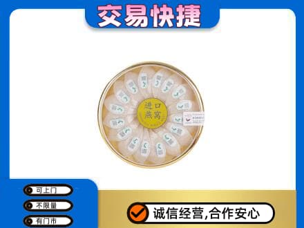 伊金霍洛旗高价回收进口燕窝