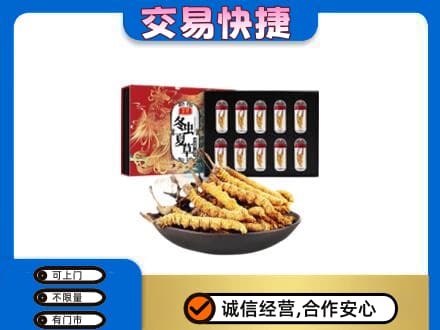 伊金霍洛旗高价回收冬虫夏草
