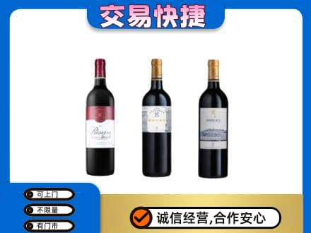 伊金霍洛旗高价回收拉菲红酒