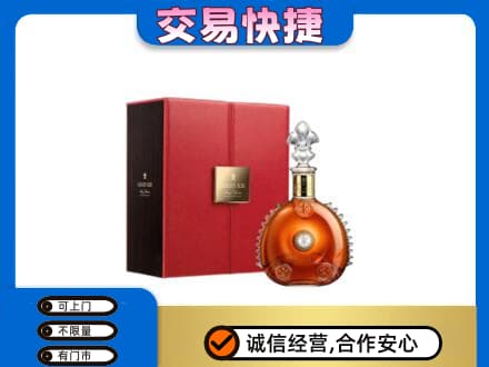 伊金霍洛旗高价回收路易十三