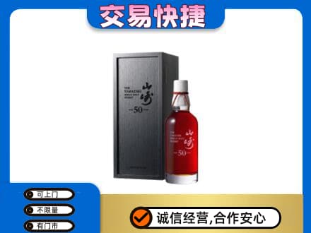 伊金霍洛旗高价回收山崎