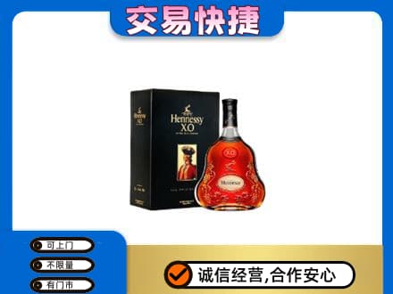 伊金霍洛旗高价回收轩尼诗