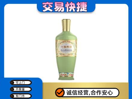 伊金霍洛旗高价回收竹叶青
