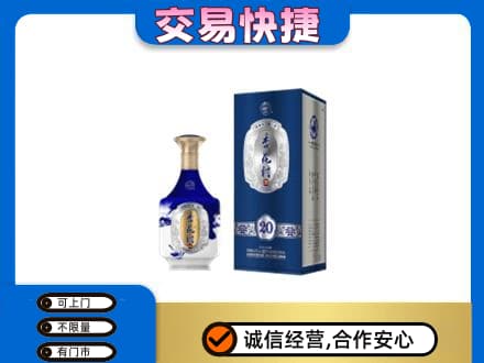 伊金霍洛旗高价回收杏花村