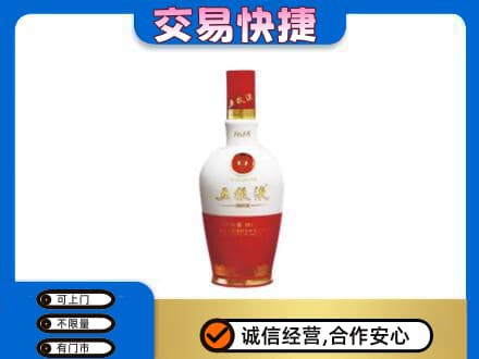 伊金霍洛旗名酒回收五粮液1618.jpg