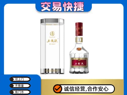 伊金霍洛旗名酒回收五粮液八代.jpg