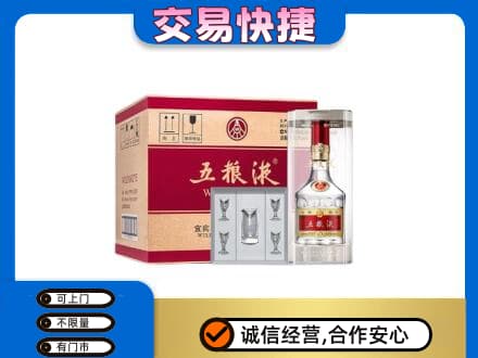 伊金霍洛旗高价回收原件五粮液