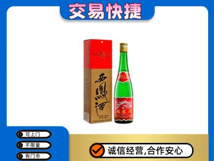 伊金霍洛旗高价回收西凤酒