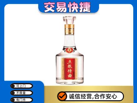伊金霍洛旗高价回收五粮特曲