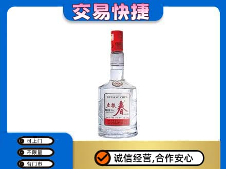 伊金霍洛旗高价回收五粮春
