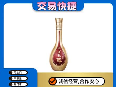 伊金霍洛旗高价回收五粮醇