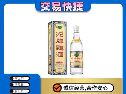 伊金霍洛旗高价回收沱牌曲酒