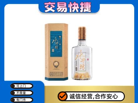 伊金霍洛旗高价回收水井坊