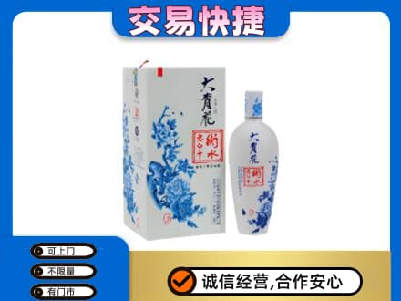 伊金霍洛旗高价回收老白干大青花