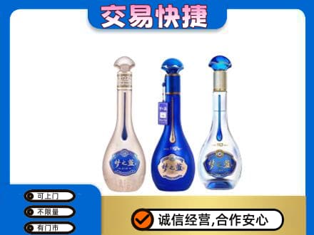 伊金霍洛旗高价回收梦之蓝