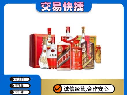伊金霍洛旗高价回收酒水