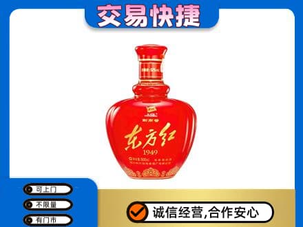 伊金霍洛旗高价回收剑南春东方红