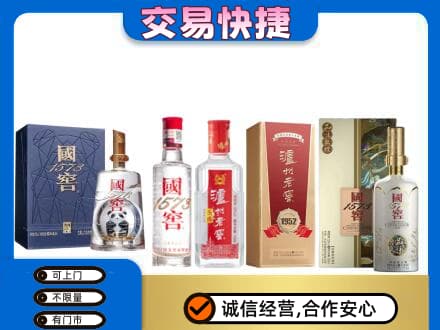 伊金霍洛旗高价回收国窖酒