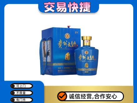 伊金霍洛旗高价回收贵州大曲