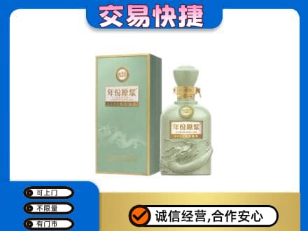 伊金霍洛旗高价回收古井贡