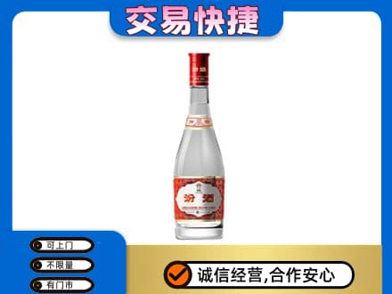 伊金霍洛旗高价回收汾酒红盖