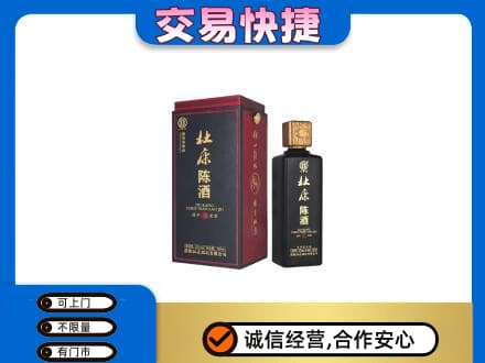 伊金霍洛旗高价回收杜康