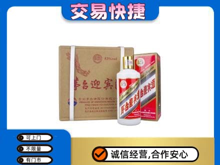 伊金霍洛旗高价回收茅台迎宾酒