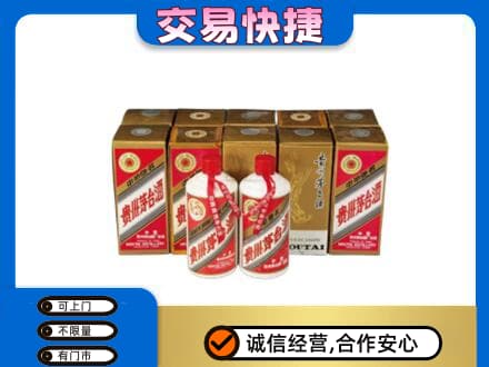 伊金霍洛旗高价回收老茅台酒