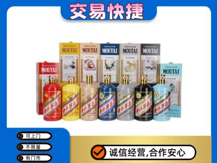 伊金霍洛旗回收生肖茅台酒