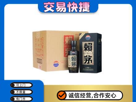 伊金霍洛旗高价回收赖茅