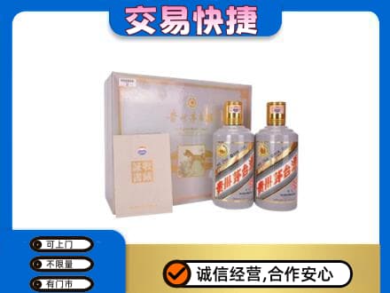 伊金霍洛旗高价回收茅台酒礼盒