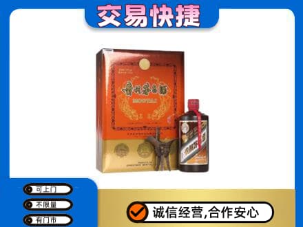 伊金霍洛旗高价回收精品茅台酒