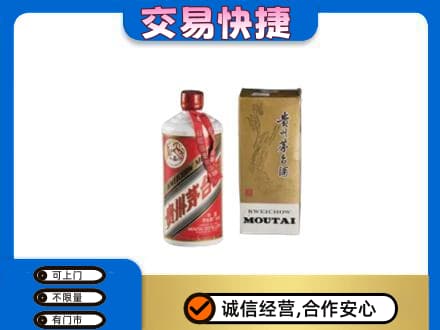 伊金霍洛旗高价回收老飞天茅台酒