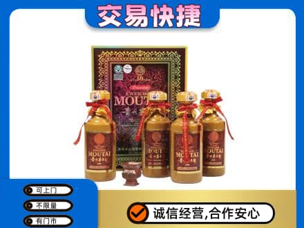 伊金霍洛旗高价回收50年茅台酒